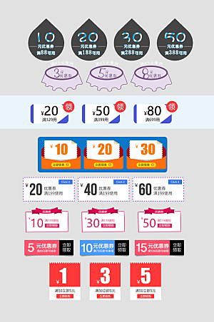 电子商务价格标签