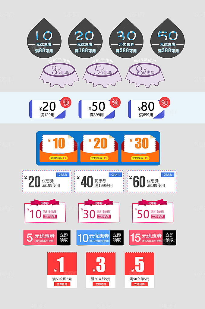 电子商务价格标签