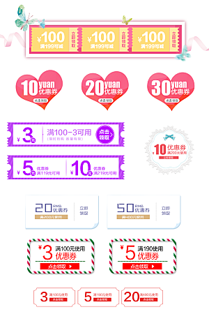 电子商务价格标签