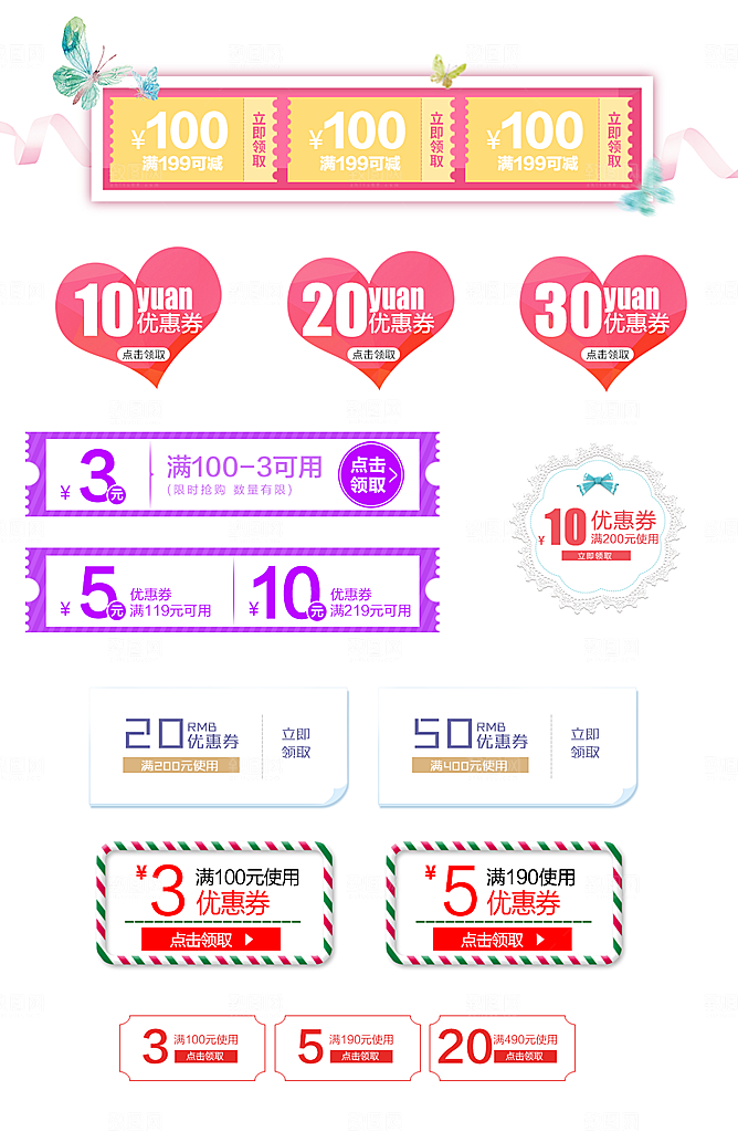 电子商务价格标签