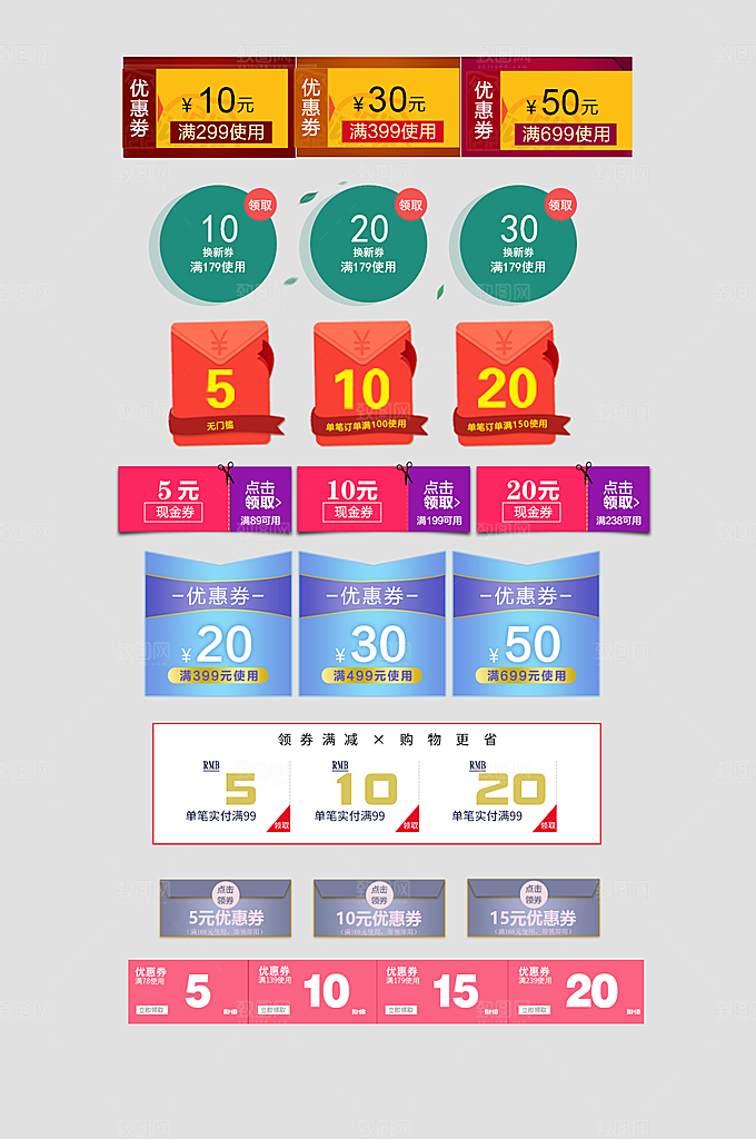 电子商务价格标签