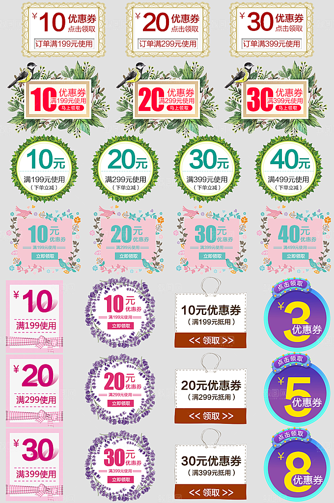 电子商务价格标签