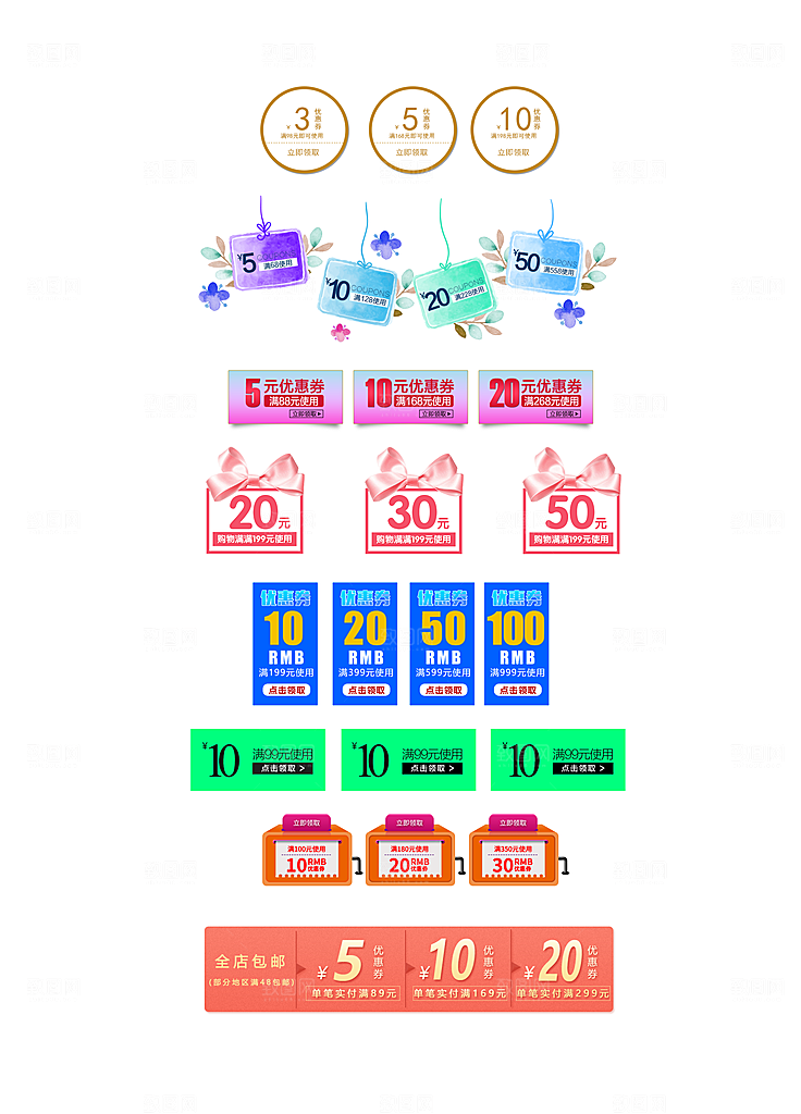 电子商务价格标签