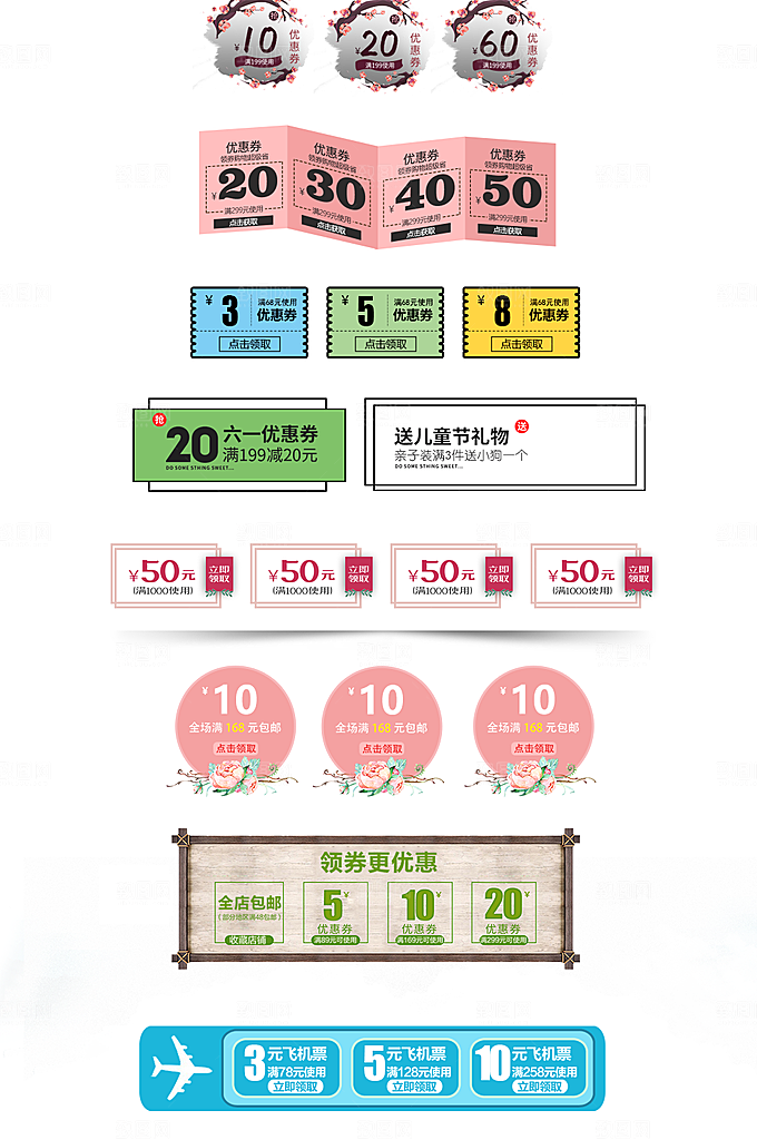 电子商务价格标签