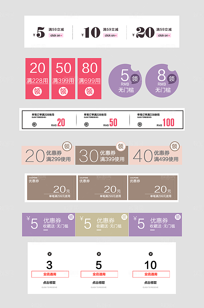 电子商务价格标签