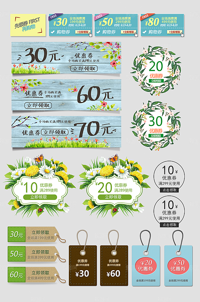 电子商务价格标签