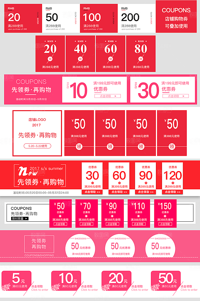电子商务价格标签