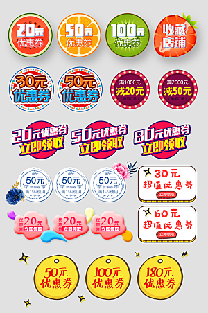 电子商务价格标签