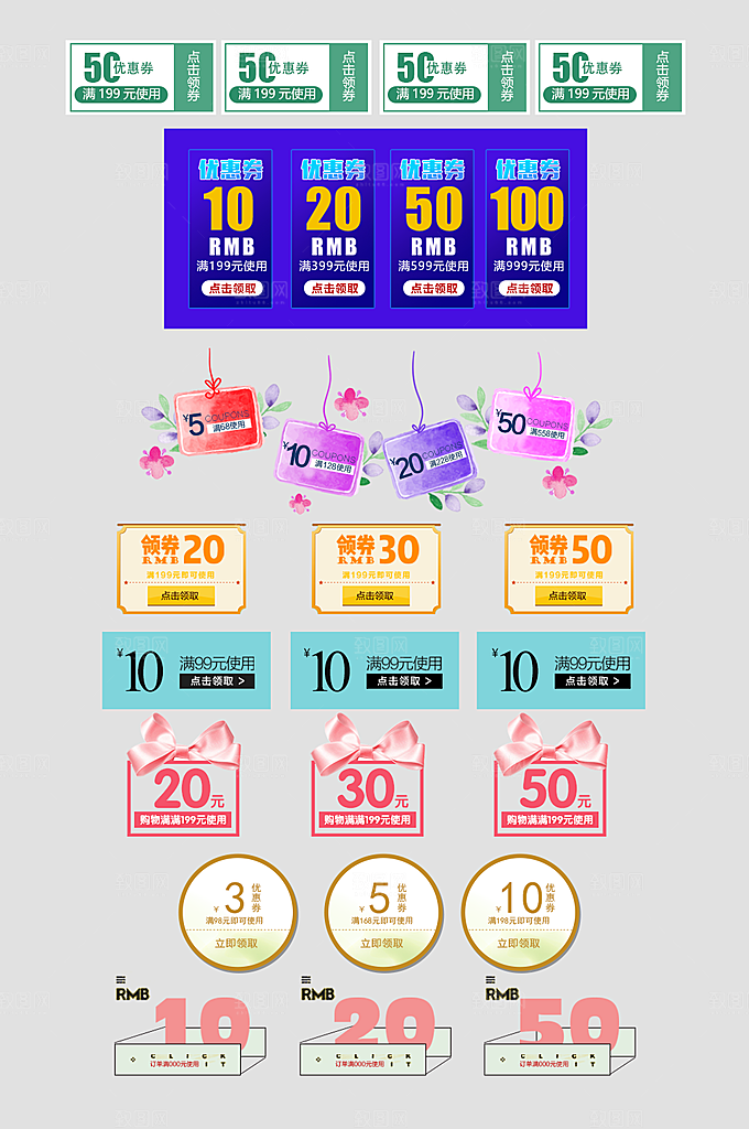 电子商务价格标签