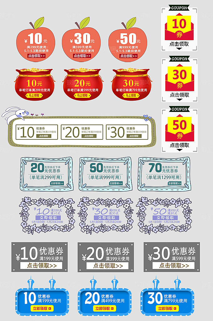 电子商务价格标签