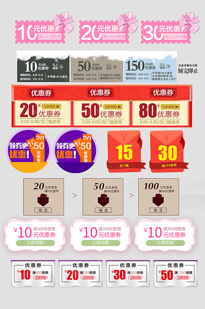 电子商务价格标签