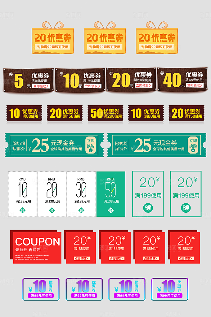 电子商务价格标签