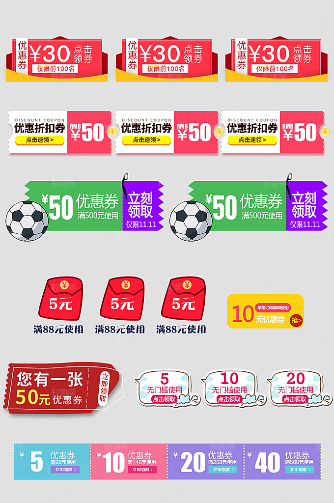 电子商务价格标签