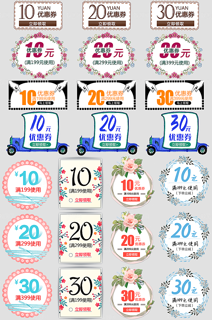 电子商务价格标签