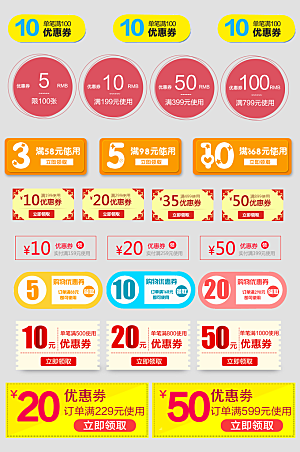 电子商务价格标签