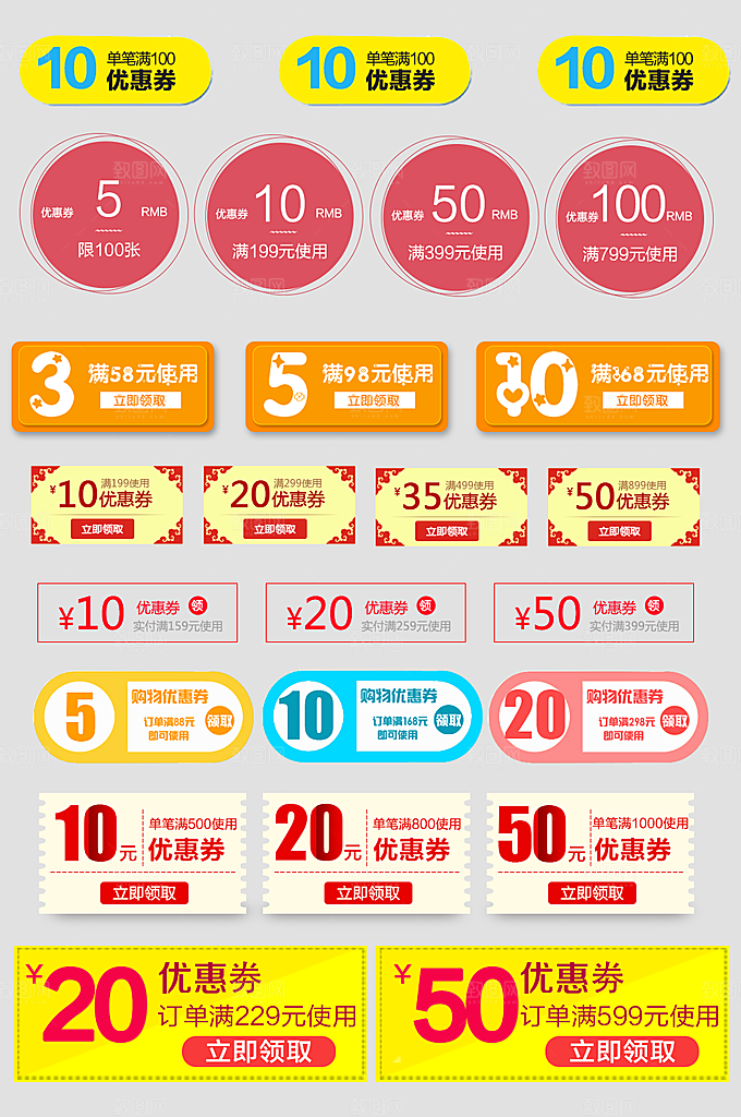电子商务价格标签