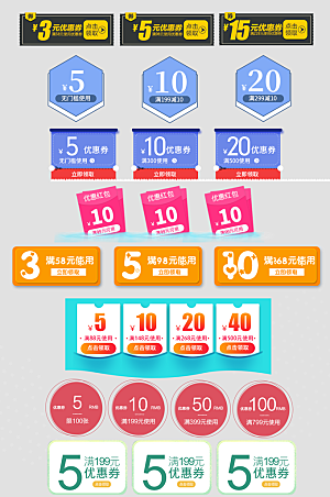 电子商务价格标签