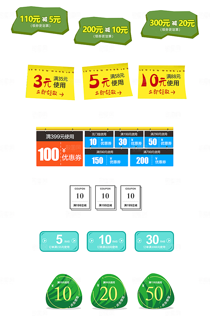 电子商务价格标签