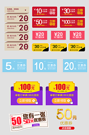 电子商务价格标签