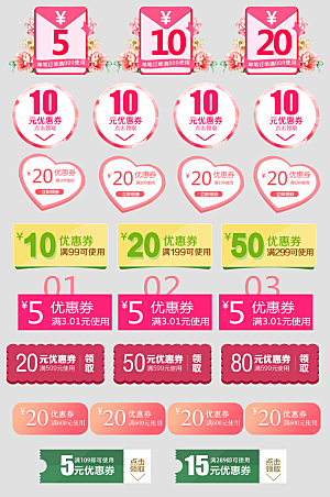 电子商务价格标签