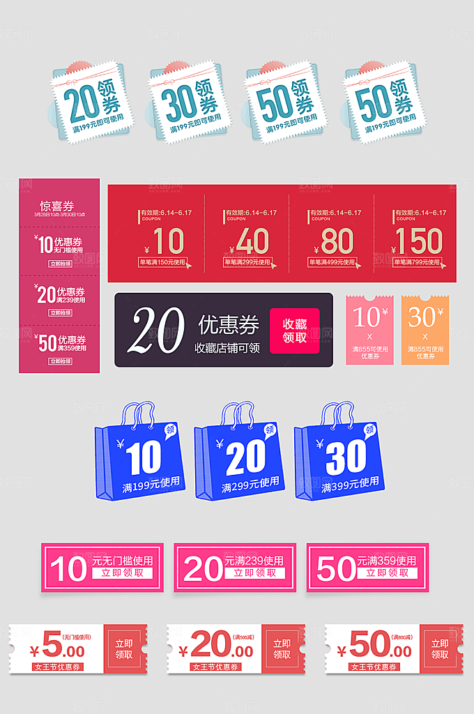 电子商务价格标签