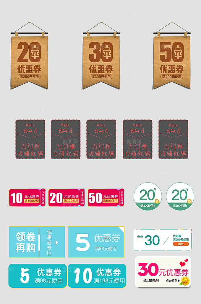 电子商务价格标签