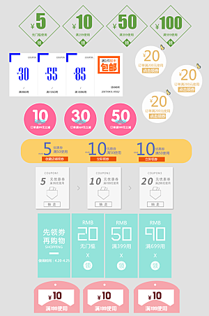 电子商务价格标签