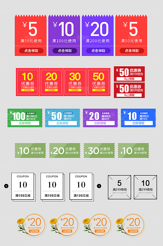 电子商务价格标签