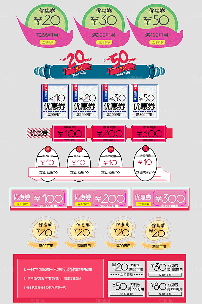 电子商务价格标签