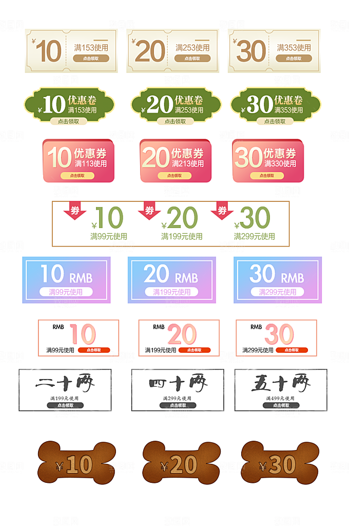 电子商务价格标签