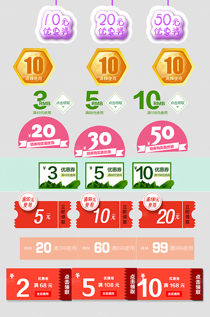 电子商务价格标签