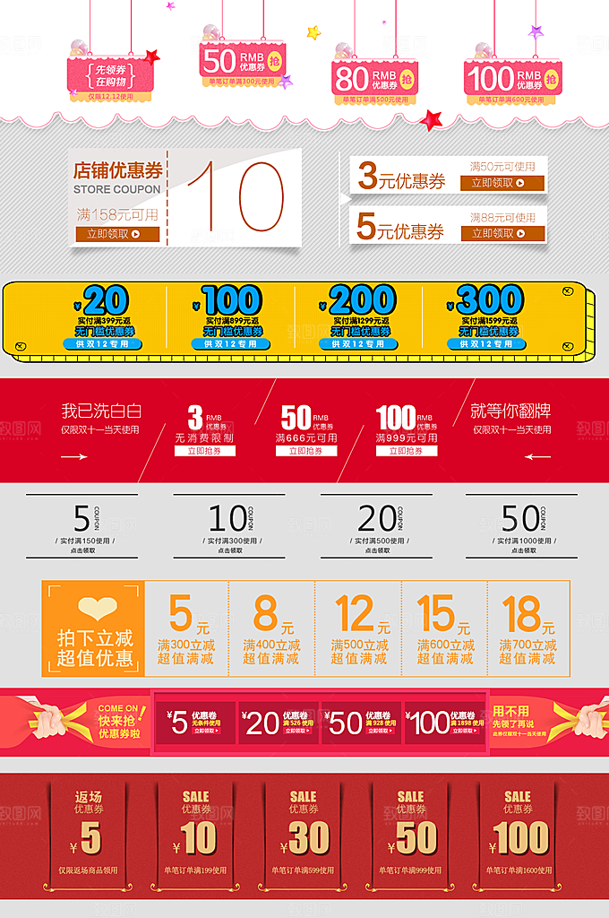 电子商务价格标签