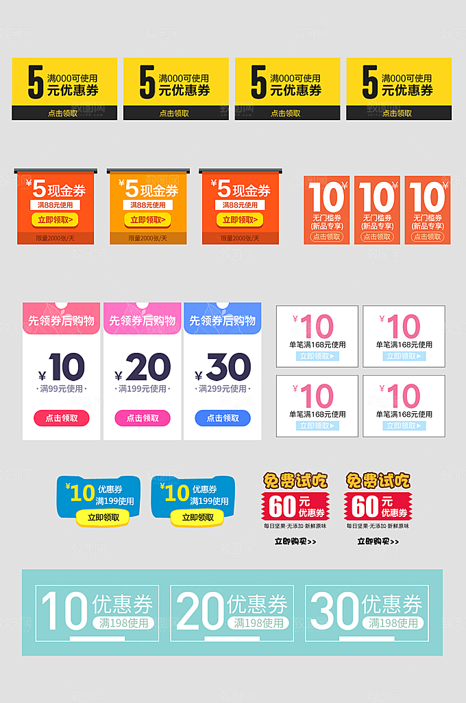 电子商务价格标签