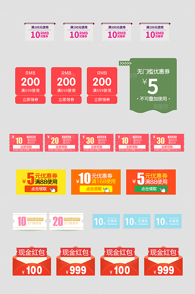 电子商务价格标签