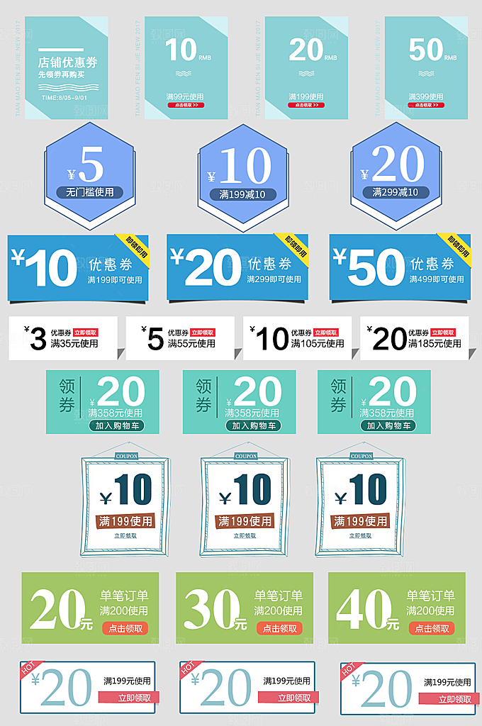 电子商务价格标签