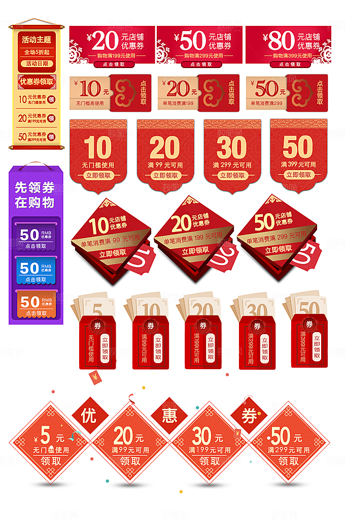 电子商务价格标签