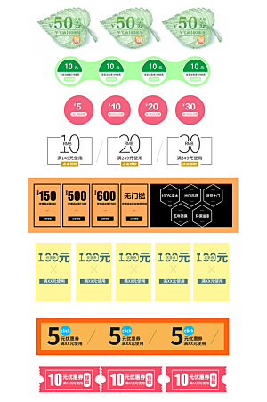 电子商务价格标签