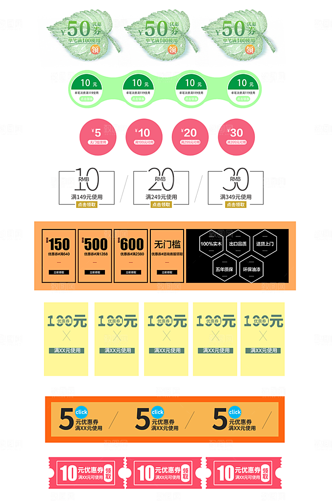 电子商务价格标签