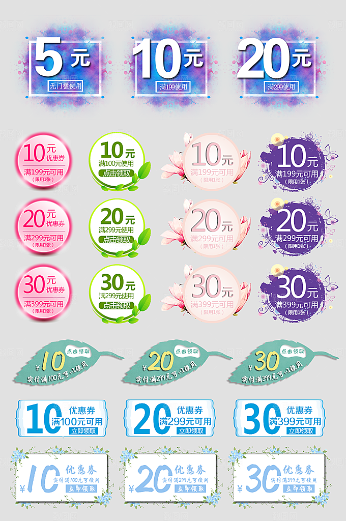 电子商务价格标签