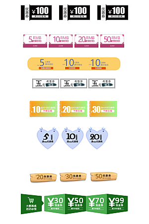 电子商务价格标签