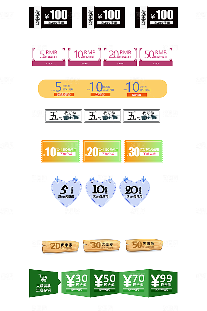 电子商务价格标签