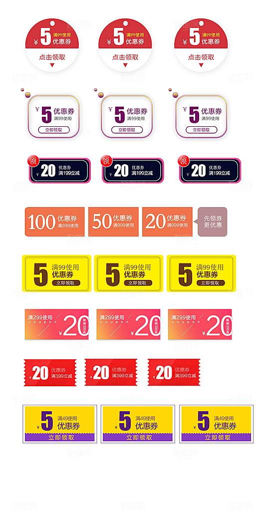 电子商务价格标签