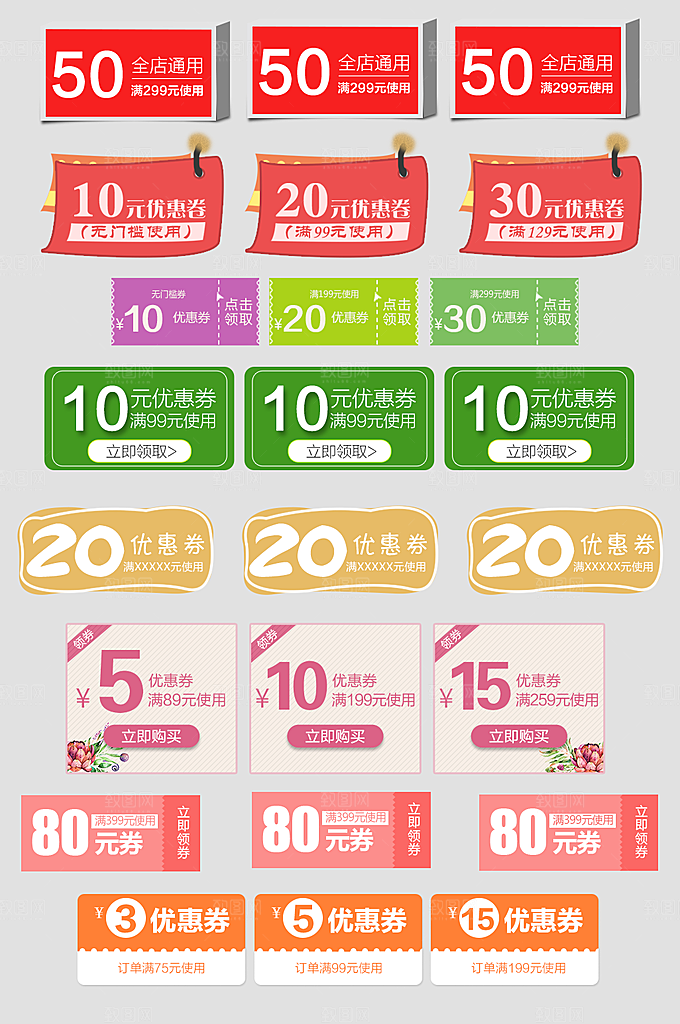 电子商务价格标签