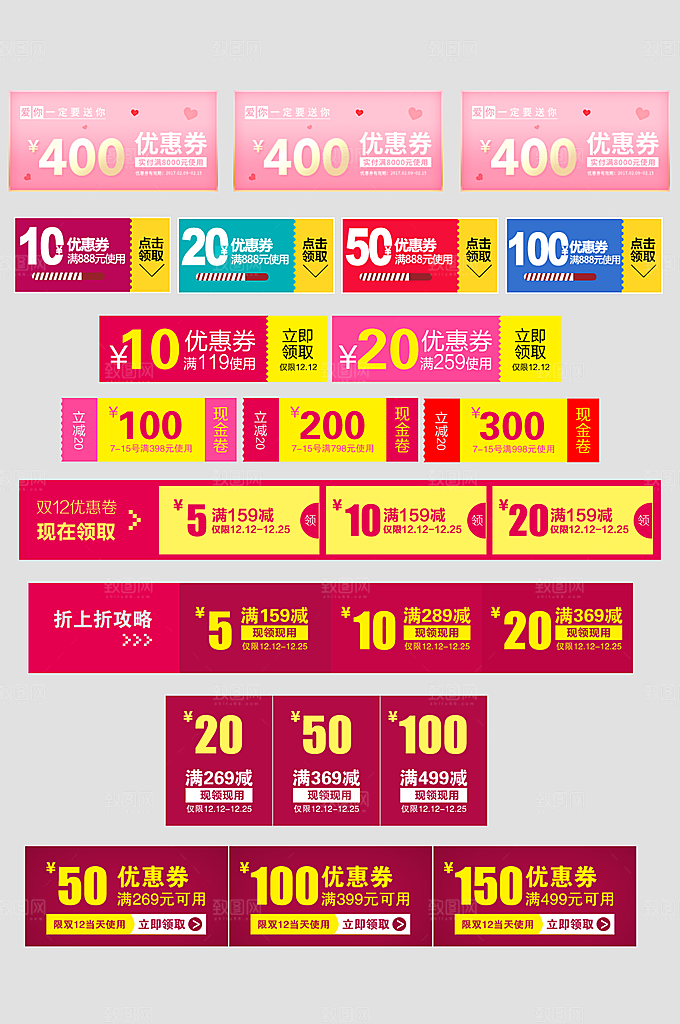 电子商务价格标签