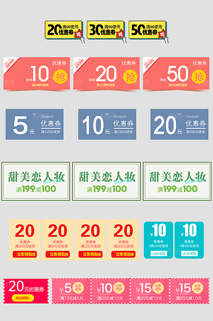 电子商务价格标签