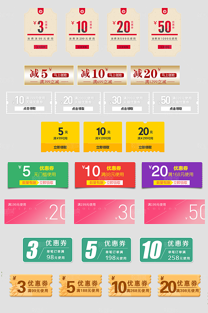 电子商务价格标签