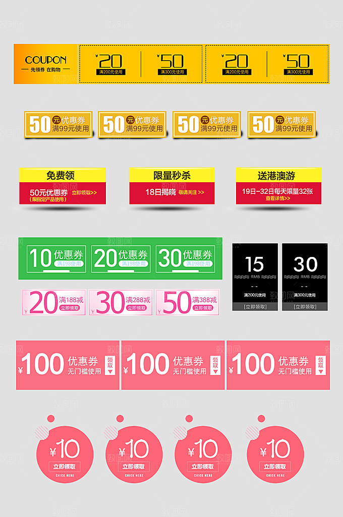 电子商务价格标签