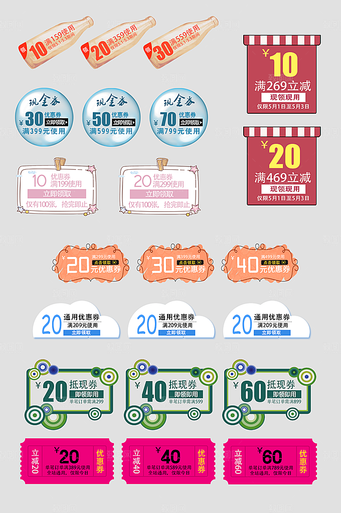 电子商务价格标签