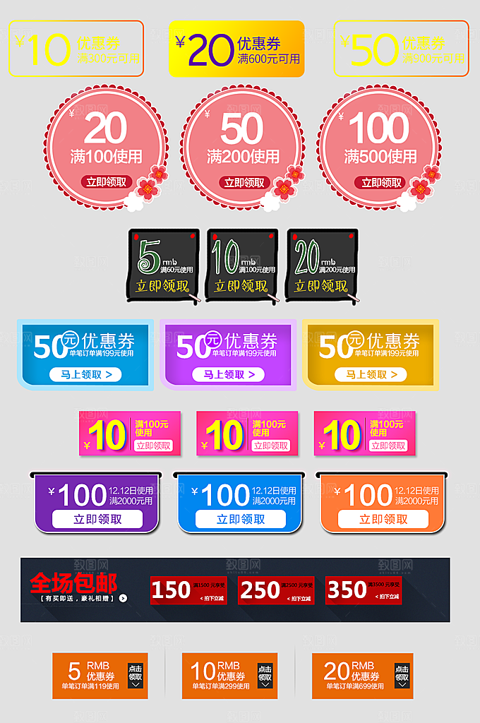 电子商务价格标签
