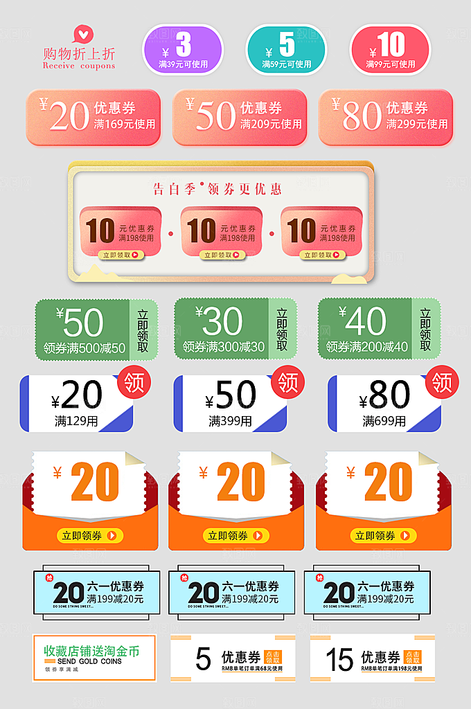 电子商务价格标签